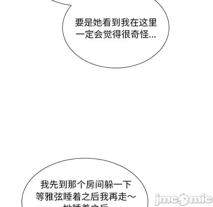 欢迎来到亲子咖啡厅 猎艳 17 第112页