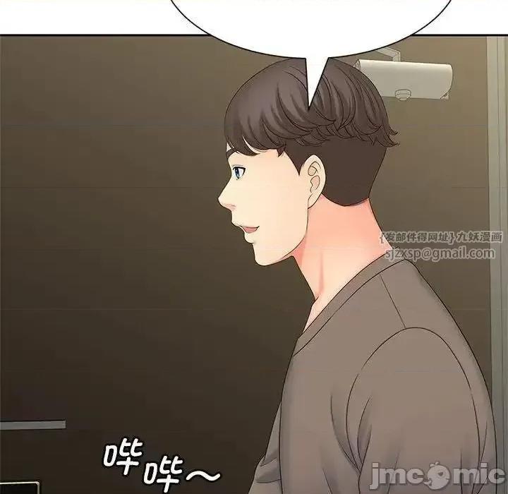 欢迎来到亲子咖啡厅 猎艳 17 第115页