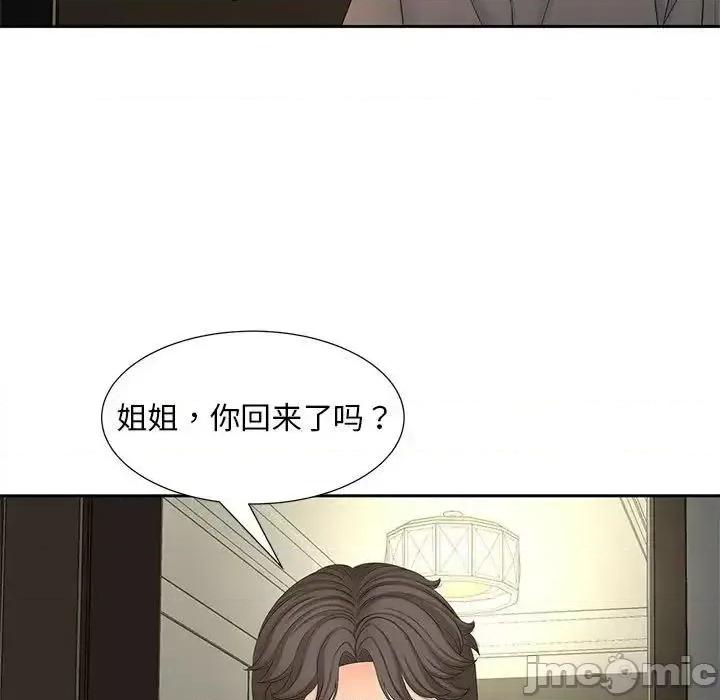 欢迎来到亲子咖啡厅 猎艳 17 第116页