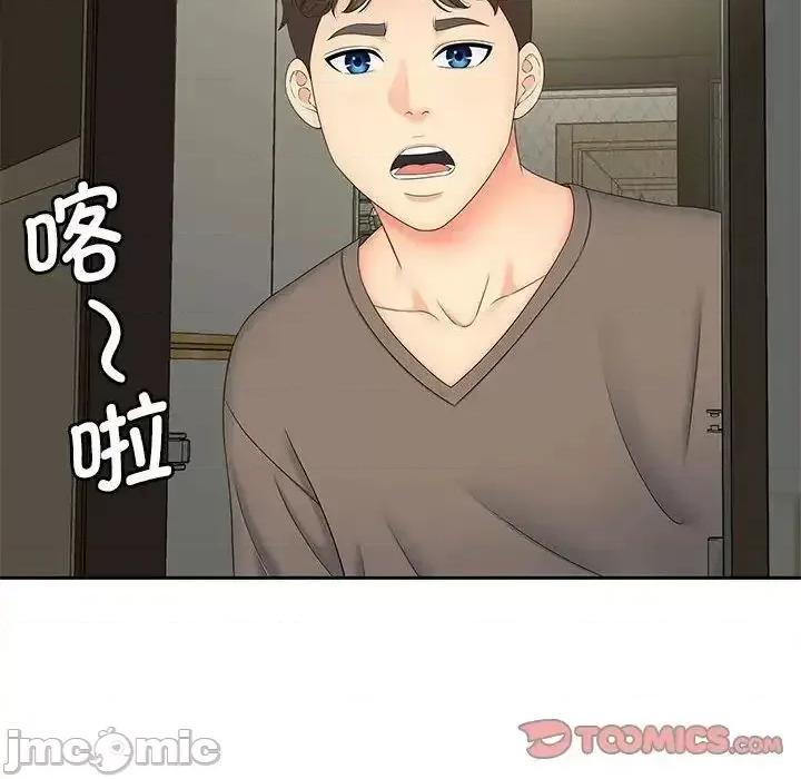 欢迎来到亲子咖啡厅 猎艳 17 第117页