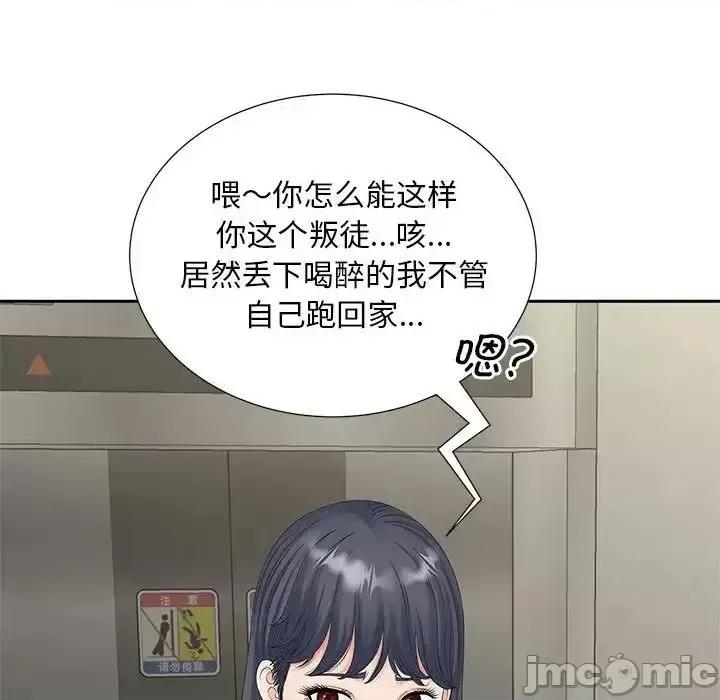 欢迎来到亲子咖啡厅 猎艳 17 第118页