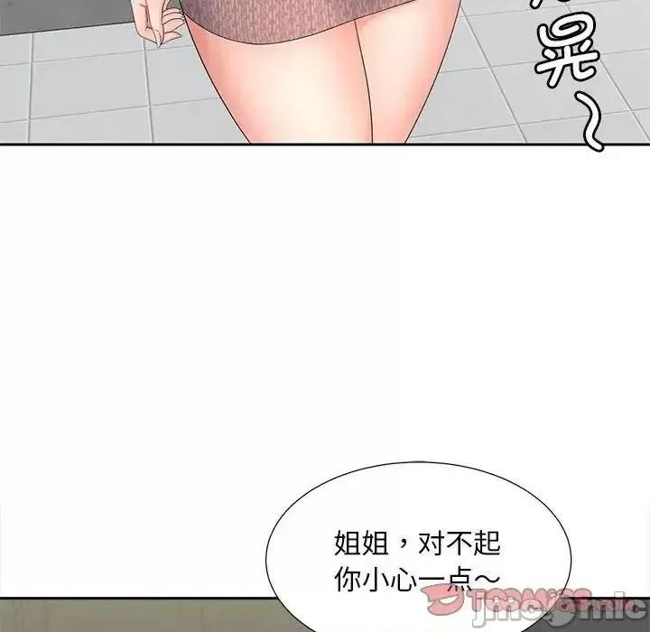 欢迎来到亲子咖啡厅 猎艳 17 第120页