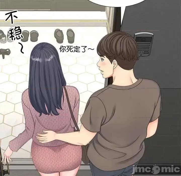 欢迎来到亲子咖啡厅 猎艳 17 第121页