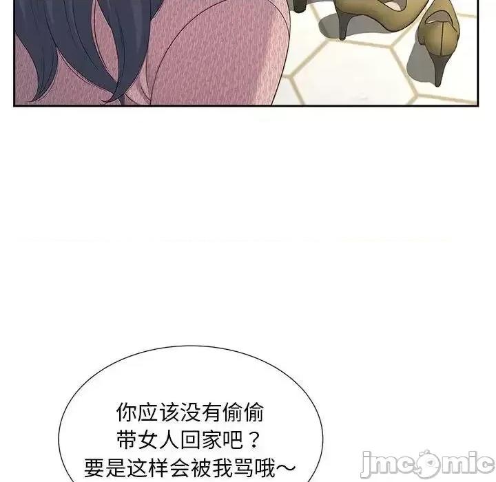 欢迎来到亲子咖啡厅 猎艳 17 第123页