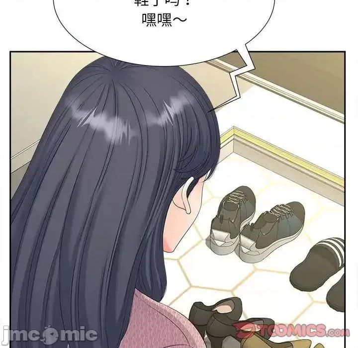 欢迎来到亲子咖啡厅 猎艳 17 第124页