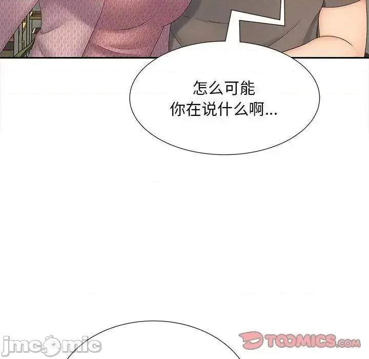欢迎来到亲子咖啡厅 猎艳 17 第126页