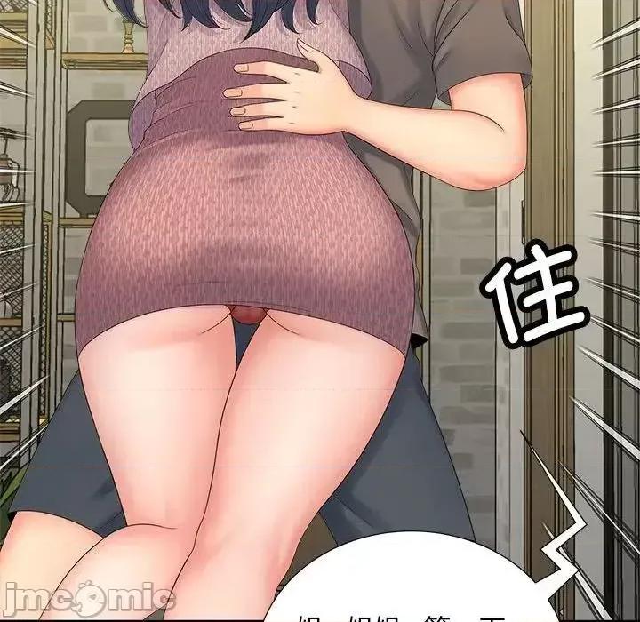 欢迎来到亲子咖啡厅 猎艳 17 第127页