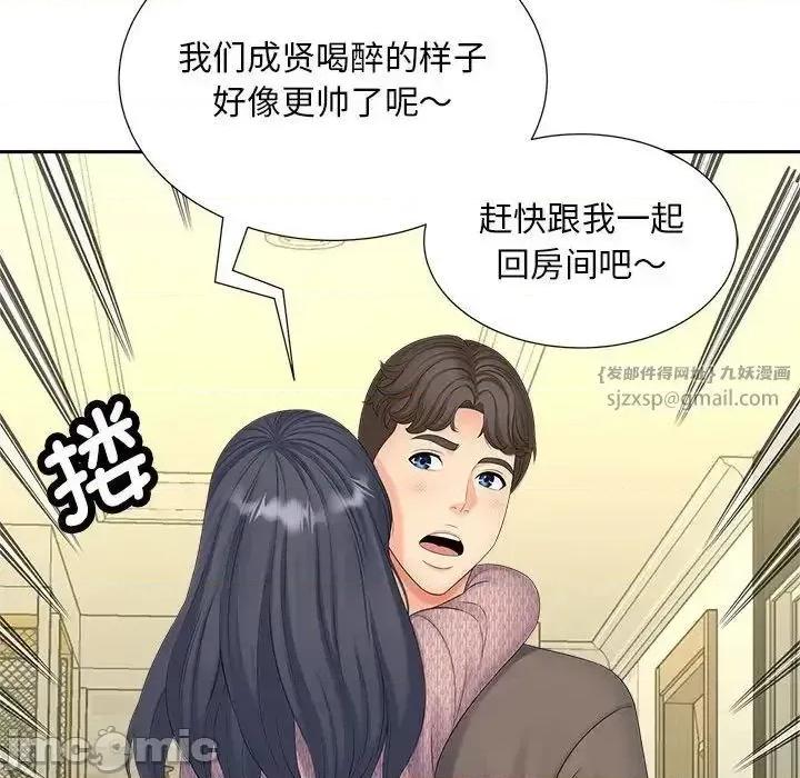 欢迎来到亲子咖啡厅 猎艳 17 第129页