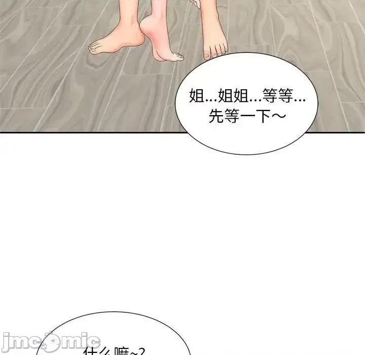 欢迎来到亲子咖啡厅 猎艳-18 猎艳 第5页