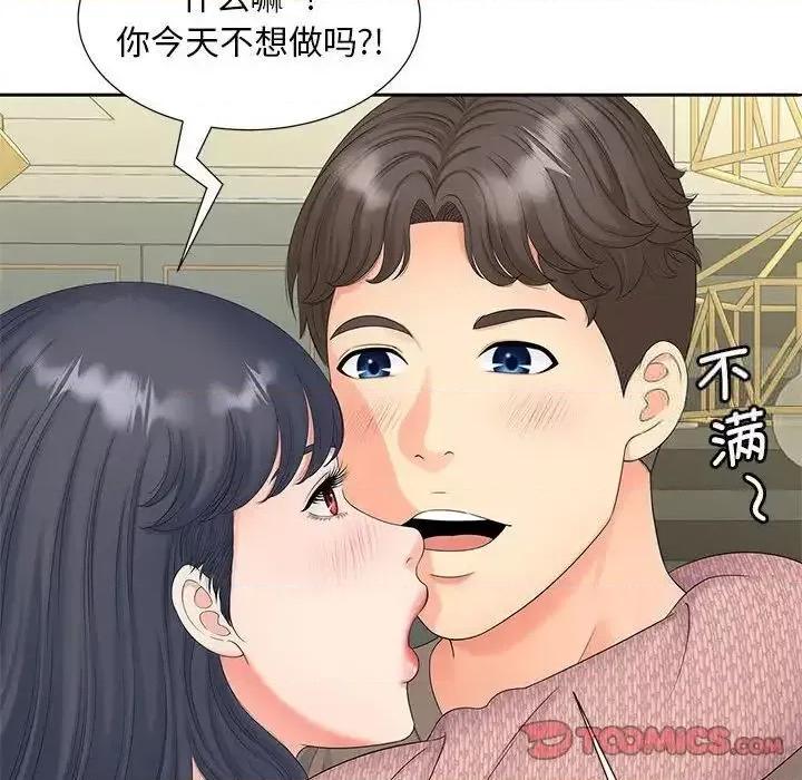 欢迎来到亲子咖啡厅 猎艳-18 猎艳 第6页