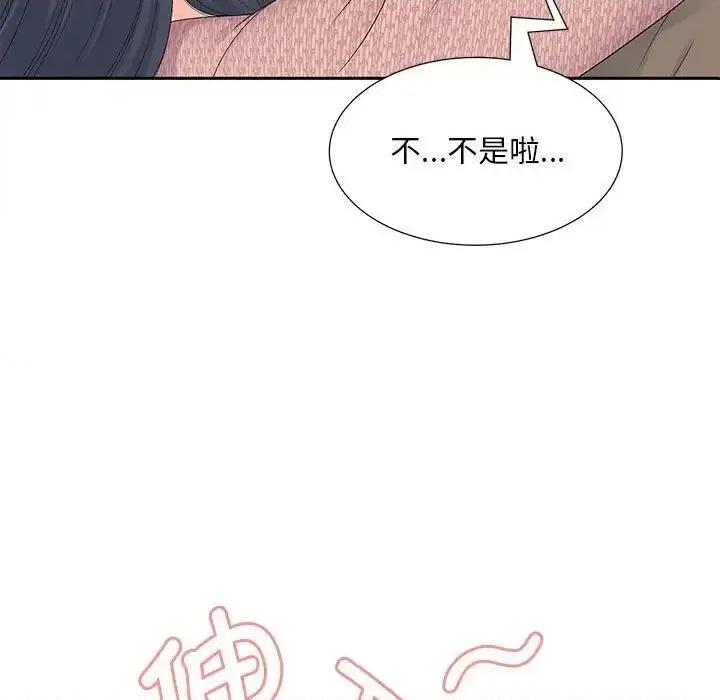 欢迎来到亲子咖啡厅 猎艳-18 猎艳 第7页