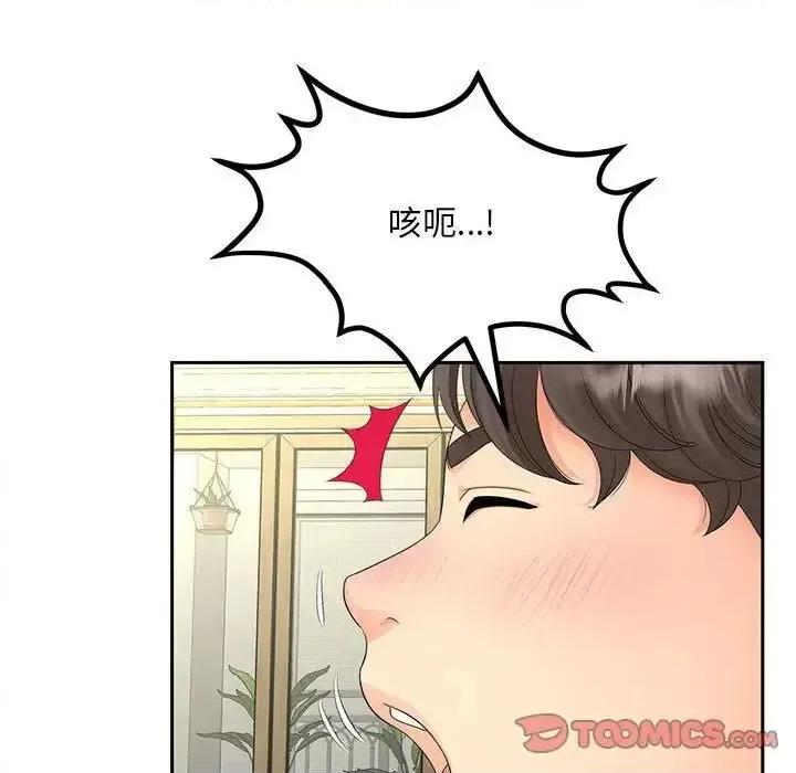欢迎来到亲子咖啡厅 猎艳-18 猎艳 第9页