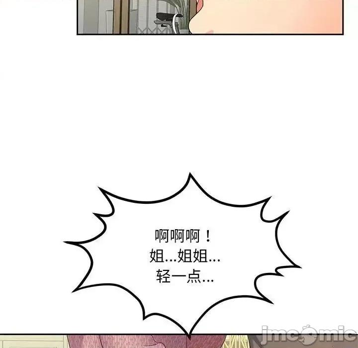 欢迎来到亲子咖啡厅 猎艳-18 猎艳 第10页
