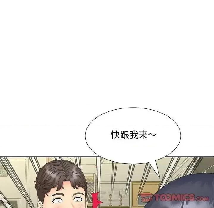 欢迎来到亲子咖啡厅 猎艳-18 猎艳 第12页