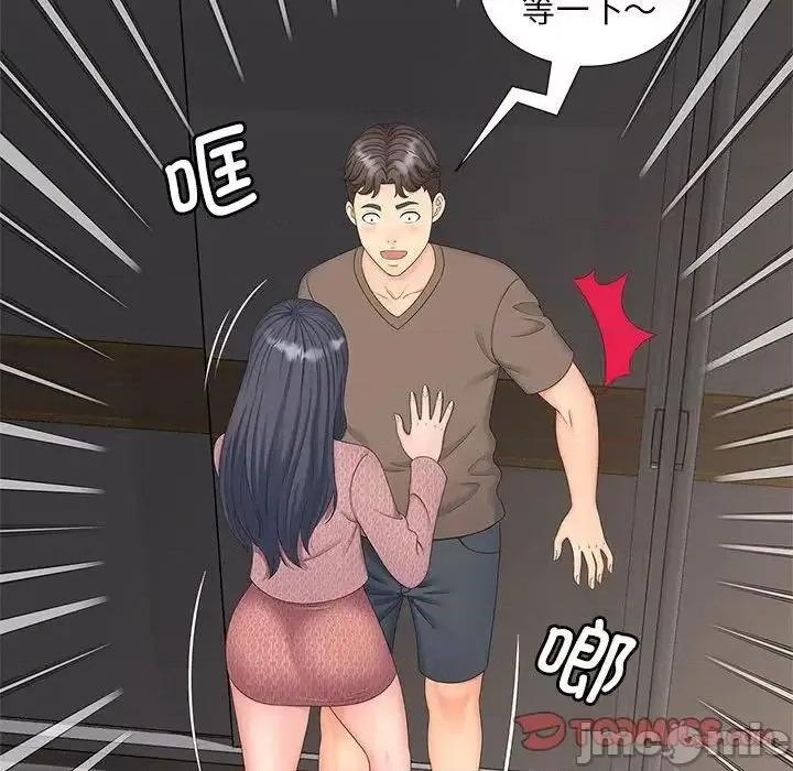 欢迎来到亲子咖啡厅 猎艳-18 猎艳 第15页