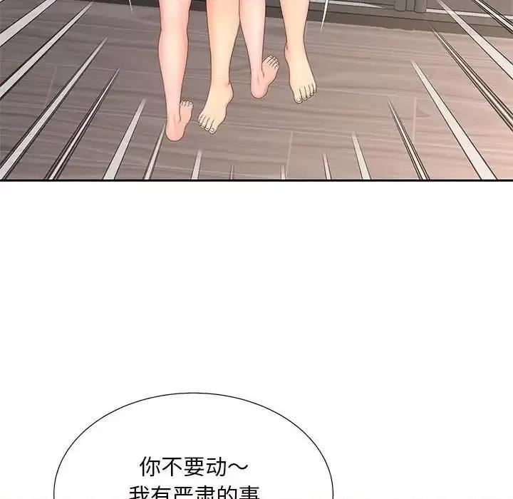 欢迎来到亲子咖啡厅 猎艳-18 猎艳 第16页
