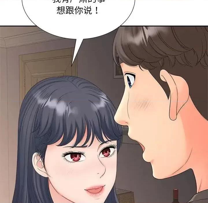 欢迎来到亲子咖啡厅 猎艳-18 猎艳 第17页