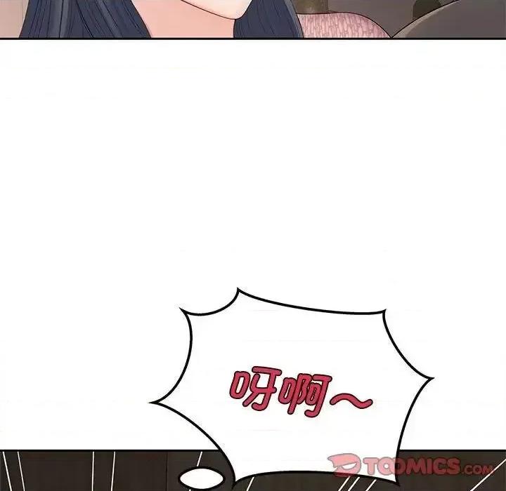 欢迎来到亲子咖啡厅 猎艳-18 猎艳 第18页