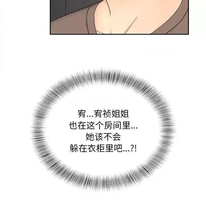 欢迎来到亲子咖啡厅 猎艳-18 猎艳 第22页