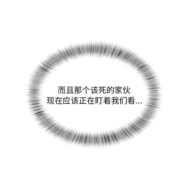 欢迎来到亲子咖啡厅 猎艳-18 猎艳 第23页