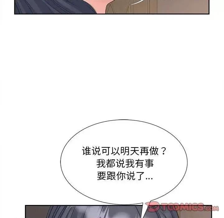 欢迎来到亲子咖啡厅 猎艳-18 猎艳 第27页