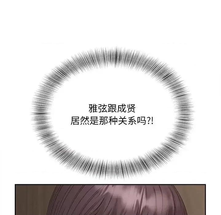 欢迎来到亲子咖啡厅 猎艳-18 猎艳 第29页