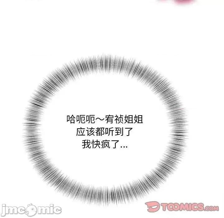 欢迎来到亲子咖啡厅 猎艳-18 猎艳 第45页