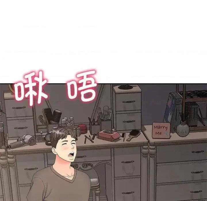 欢迎来到亲子咖啡厅 猎艳-18 猎艳 第47页