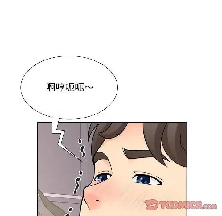 欢迎来到亲子咖啡厅 猎艳-18 猎艳 第51页