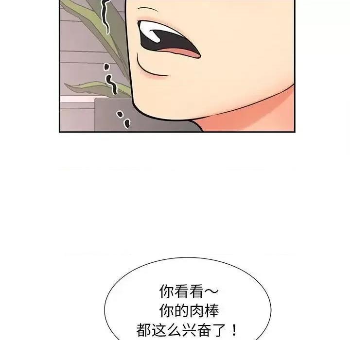 欢迎来到亲子咖啡厅 猎艳-18 猎艳 第52页