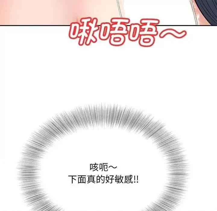 欢迎来到亲子咖啡厅 猎艳-18 猎艳 第56页