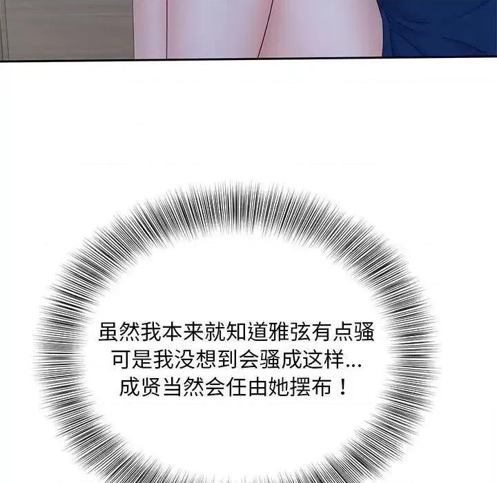 欢迎来到亲子咖啡厅 猎艳-18 猎艳 第61页