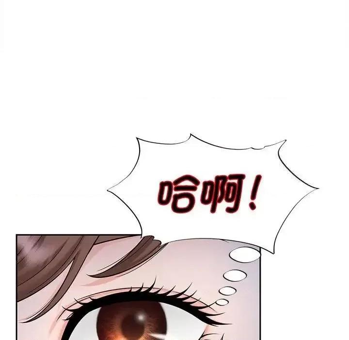 欢迎来到亲子咖啡厅 猎艳-18 猎艳 第67页