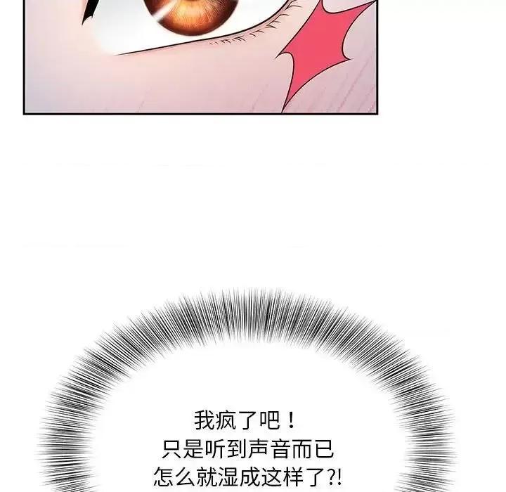 欢迎来到亲子咖啡厅 猎艳-18 猎艳 第68页