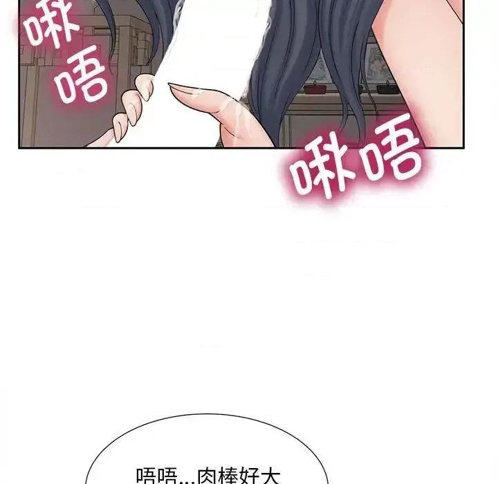 欢迎来到亲子咖啡厅 猎艳-18 猎艳 第79页
