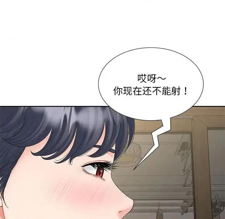 欢迎来到亲子咖啡厅 猎艳-18 猎艳 第83页