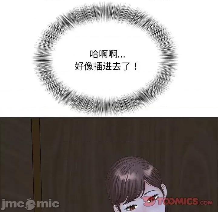 欢迎来到亲子咖啡厅 猎艳-18 猎艳 第90页
