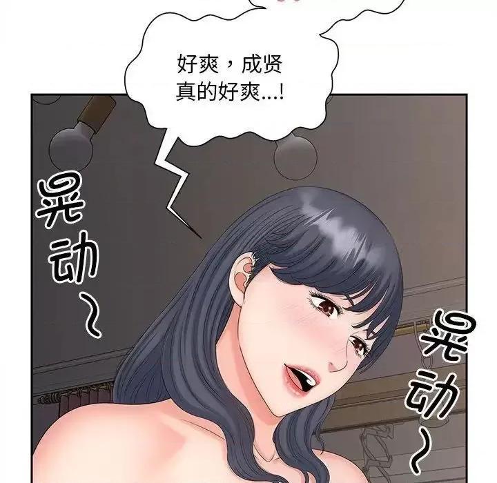 欢迎来到亲子咖啡厅 猎艳-18 猎艳 第97页