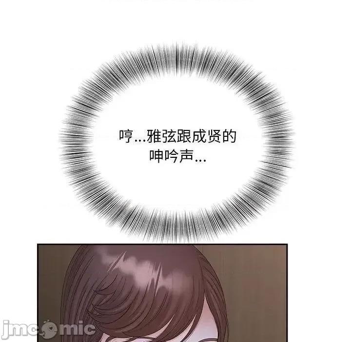 欢迎来到亲子咖啡厅 猎艳-18 猎艳 第100页