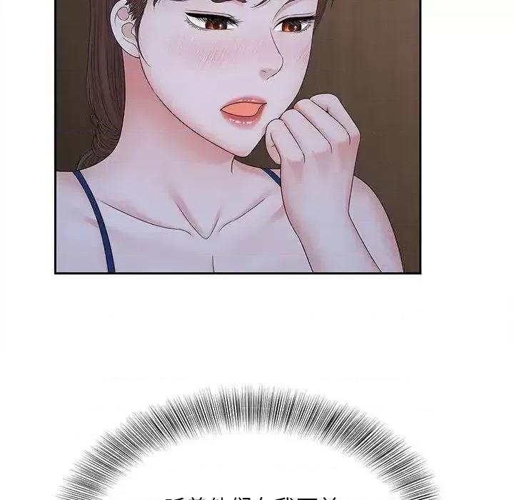 欢迎来到亲子咖啡厅 猎艳-18 猎艳 第101页