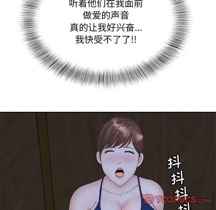 欢迎来到亲子咖啡厅 猎艳-18 猎艳 第102页