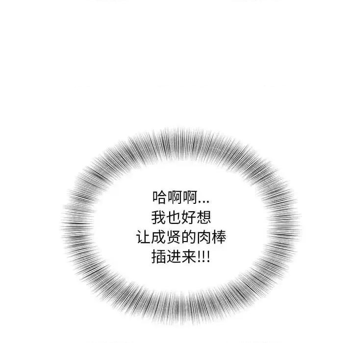 欢迎来到亲子咖啡厅 猎艳-18 猎艳 第104页