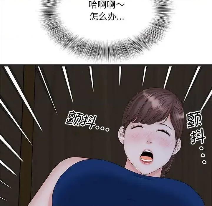 欢迎来到亲子咖啡厅 猎艳-18 猎艳 第109页