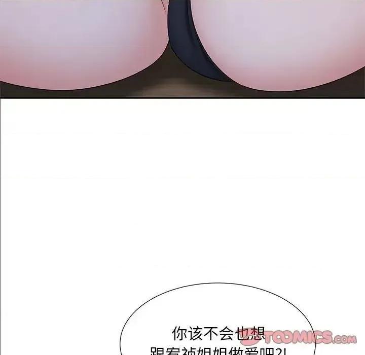 欢迎来到亲子咖啡厅 猎艳-18 猎艳 第111页