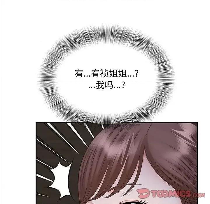 欢迎来到亲子咖啡厅 猎艳-18 猎艳 第114页