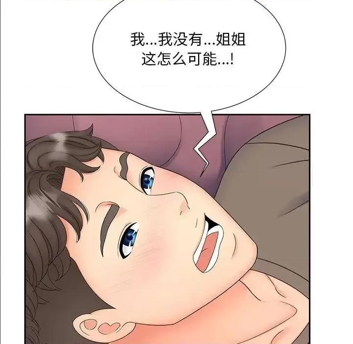 欢迎来到亲子咖啡厅 猎艳-18 猎艳 第116页