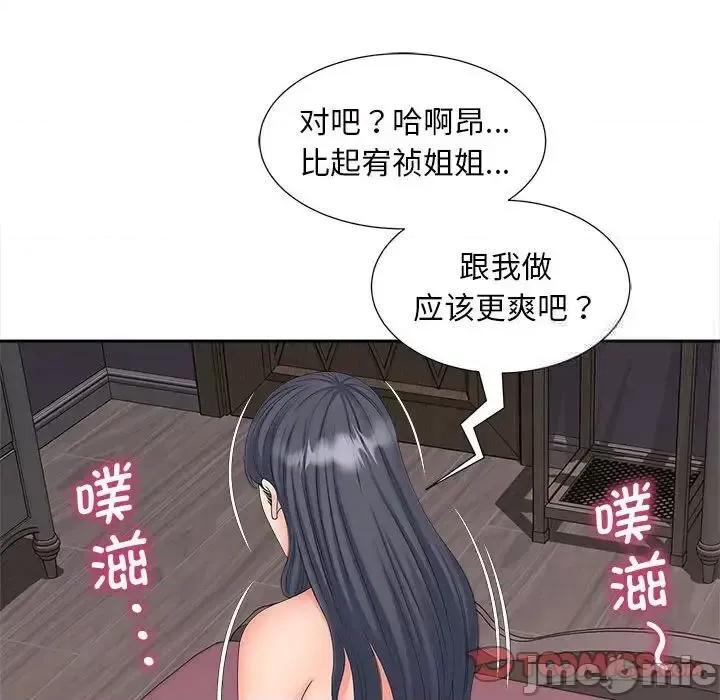 欢迎来到亲子咖啡厅 猎艳-18 猎艳 第120页