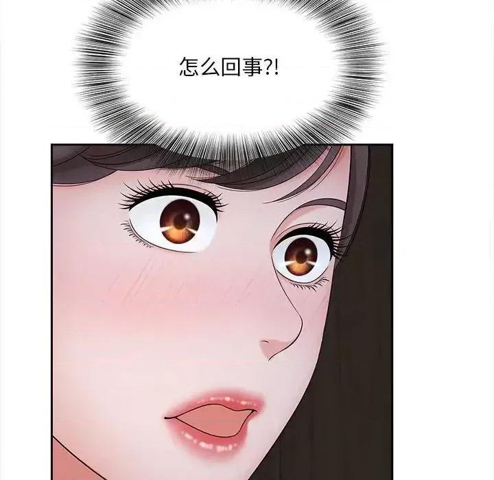 欢迎来到亲子咖啡厅 猎艳-18 猎艳 第122页