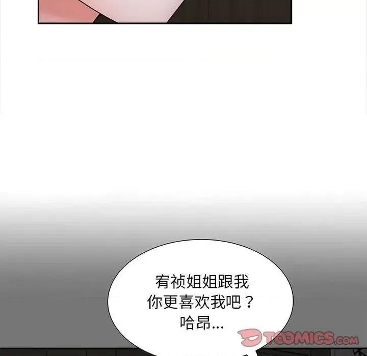 欢迎来到亲子咖啡厅 猎艳-18 猎艳 第123页