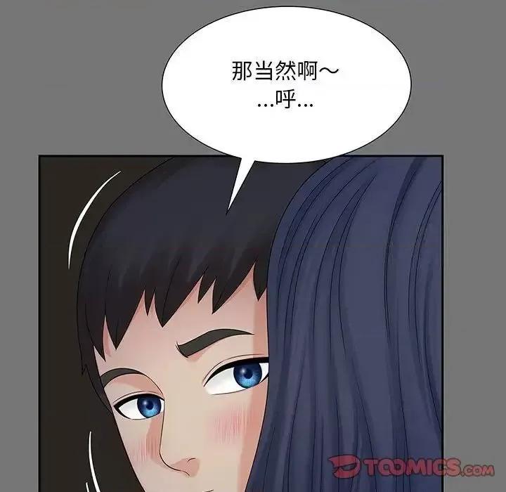 欢迎来到亲子咖啡厅 猎艳-18 猎艳 第126页